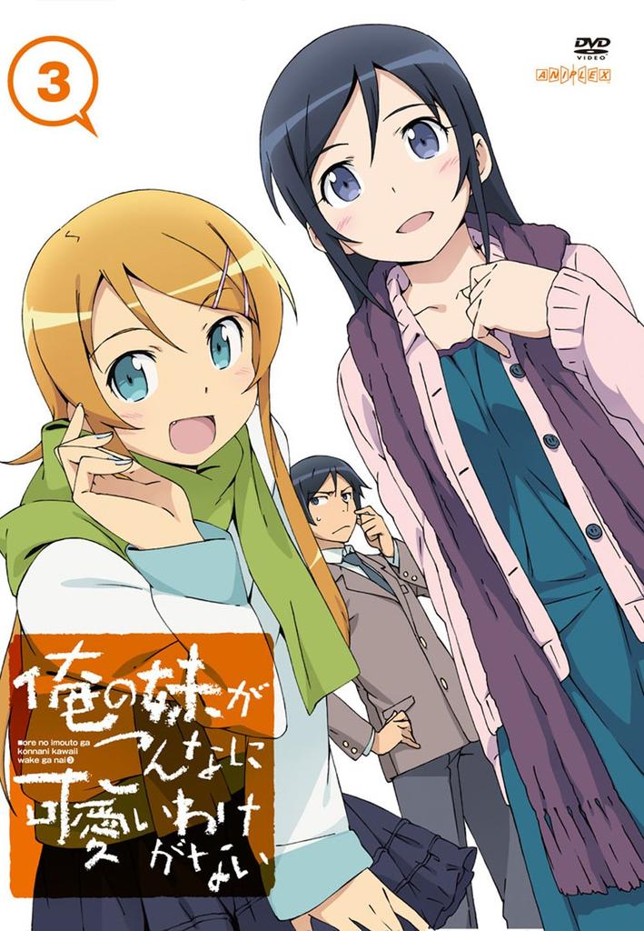 My Little Sister Be This Cute 3 Can't [Regular Edition] [DVD]