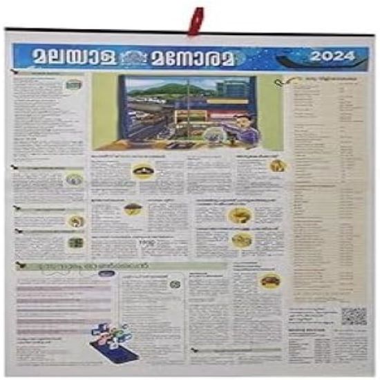 Manorama 2026 nástěnný malajálamský kalendář 2026 Balení 1 Nový rok, plánování v kanceláři a doma novoroční kalendář 2026