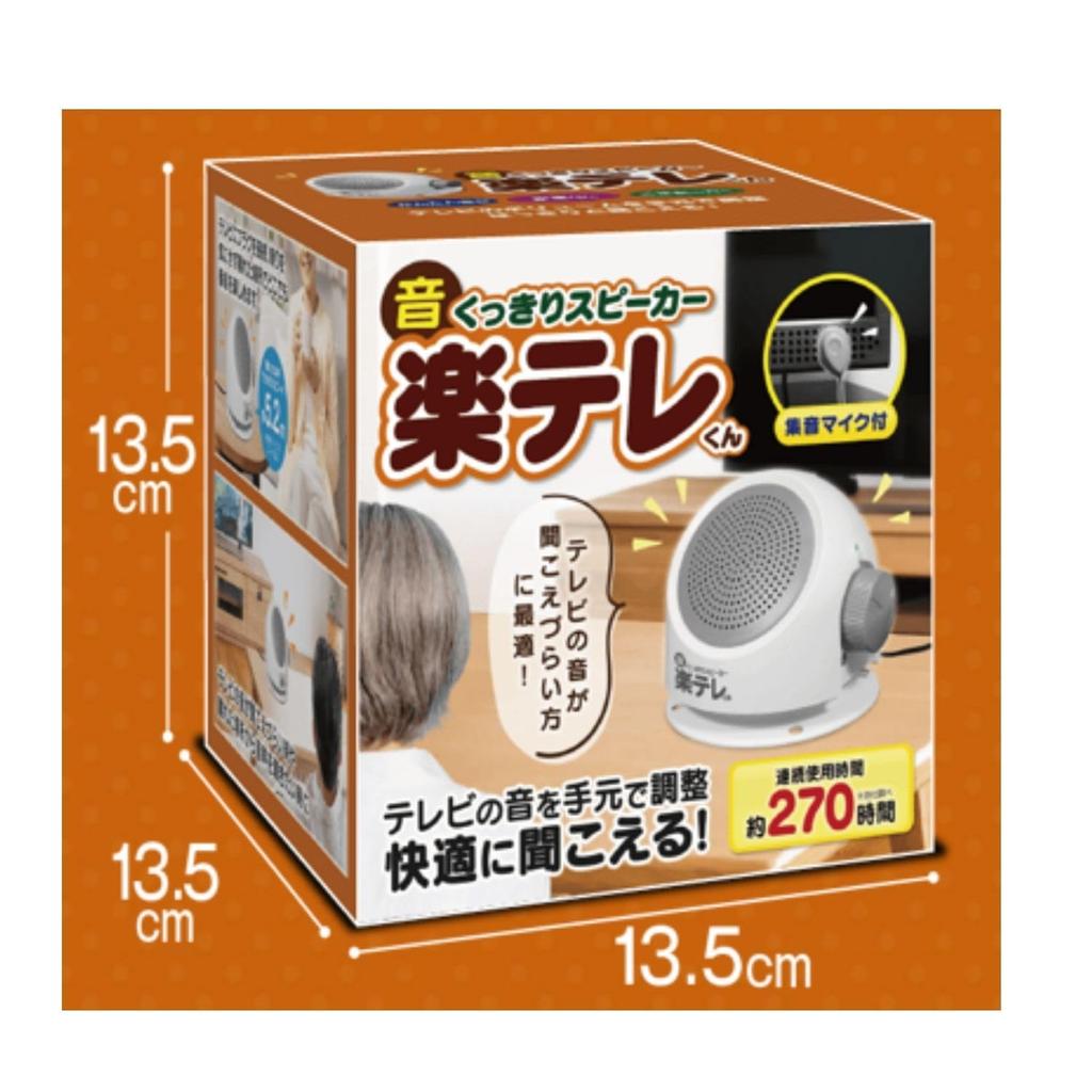 HAC Clear Sound Speaker Rakutelekun AC4962A