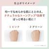 Chifure Makeup Base Cream UV2 Primer 2 Green 30g