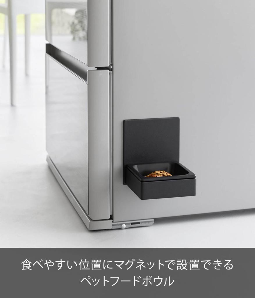 Yamazaki Magnetic Pet Food x D14 x Adjustable to a Comfortable Eating Model 10044 Bowl, Black, W14.5 H14.5cm, Tower, Position,