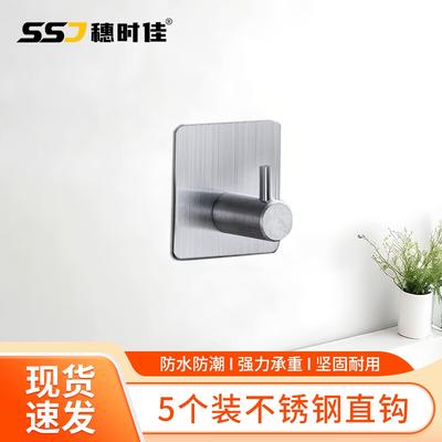 Suishijia 304 Stainless Steel Punch-Free Wall Hooks