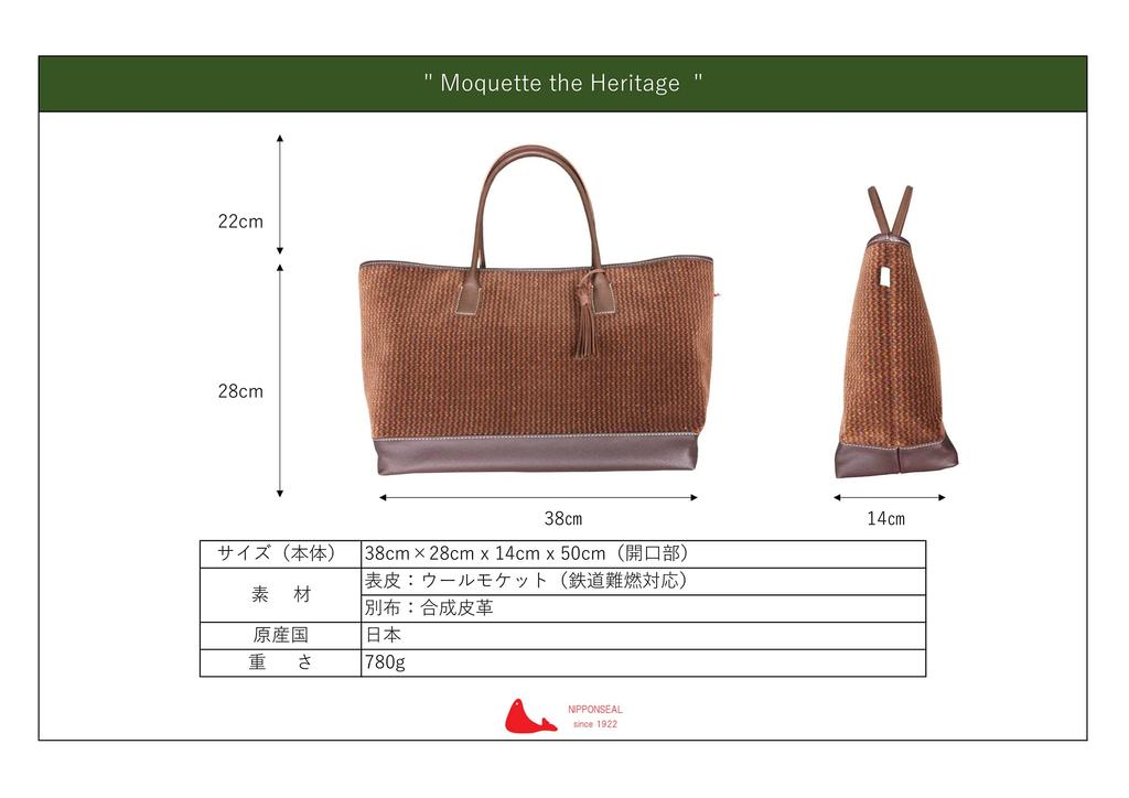 NIPPONSEAL Tote Bag (Brown) Large Capacity Bag (For Commuting, School, and Travel) [Made with Osaka Metro Seat Moquet] Train Seat Seal Logo,
