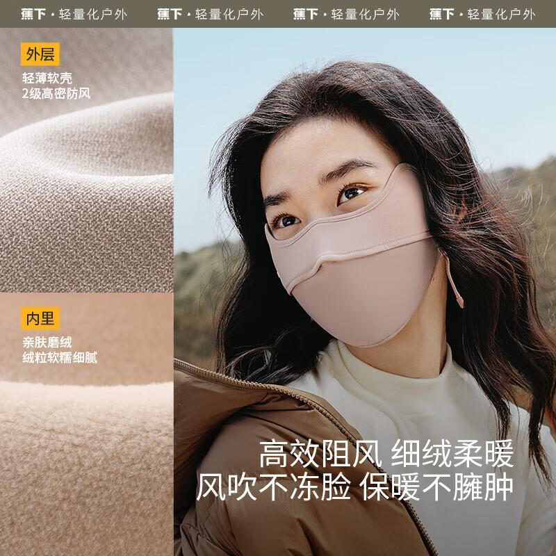 

Beneunder Eye Protection Warm Mask WP33024