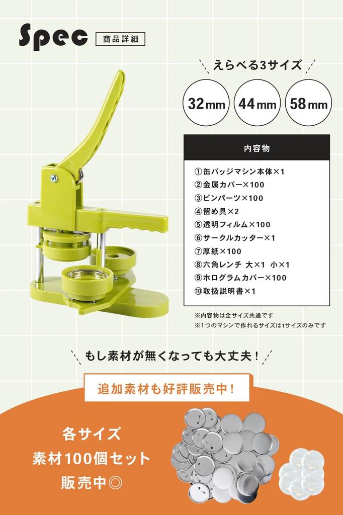 Badge Machine (machine 32m)