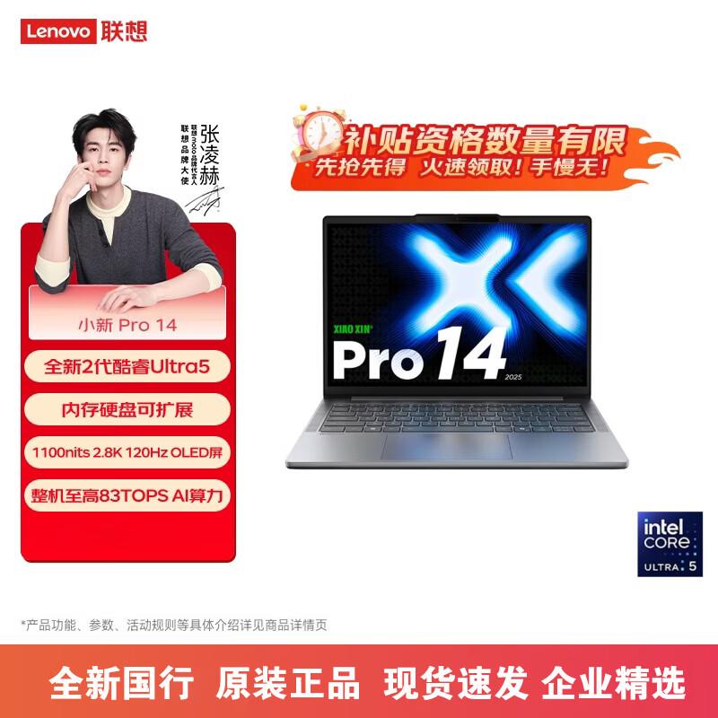 Lenovo Xiaoxin Pro 14 OLED AI Laptop (CN version)