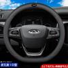 Universal Leather Steering Wheel Cover Chery Tiggo 7/8 Pro Plus Kunpeng Edition Sport Style 38cm Diameter