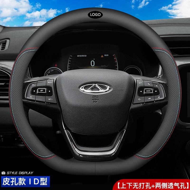 Universal Leather Steering Wheel Cover Chery Tiggo 7/8 Pro Plus Kunpeng Edition Sport Style 38cm Diameter