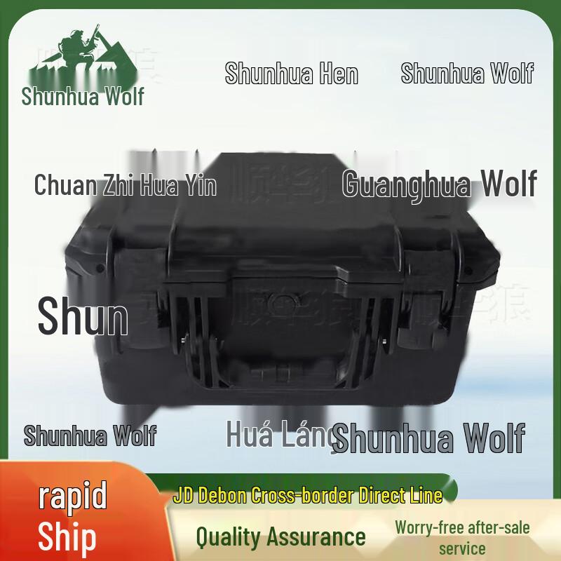 Shunhua Wolf IP67 Waterproof Protective Tool Case