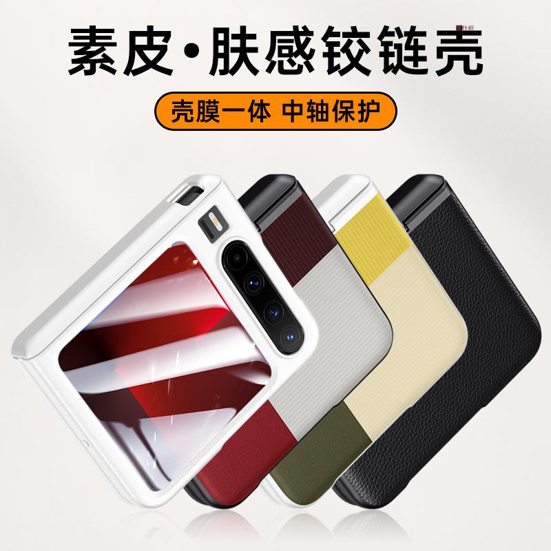 Applicable To Huawei puraX Mobile Phone Case and Film Integrated Flip Central Axis Anti-drop Folding Px Skin Feeling Flip X Business Leather Case