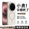 GURRS Magsafe Skin-Feel Matte Phone Case for Vivo X300 Ultra/X300s