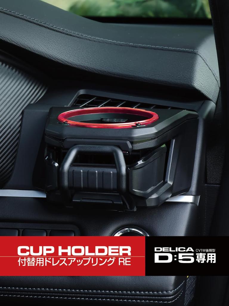 SEIKO EXEA DELICA Dedicated D:5 Dress Up Ring for Drink Holder Red E103DC