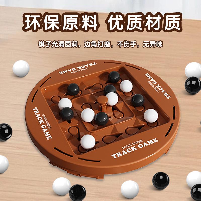 Orbit Logic Chess Double Battle Black And White Connection Children's Thinking Training Brain-benefiting Intelligence Board Game Toys