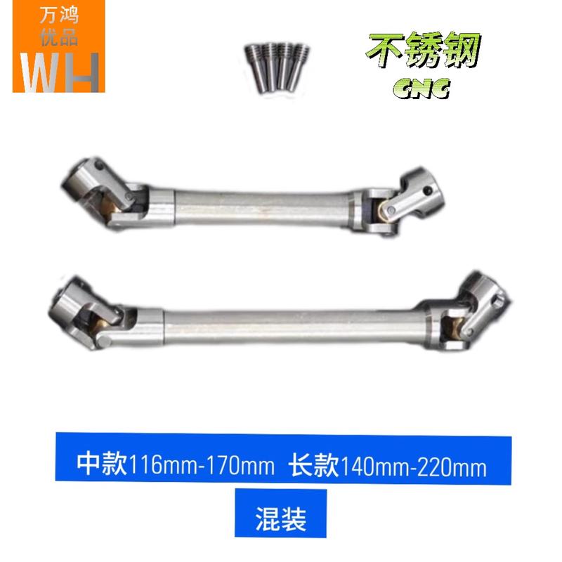Stainless Steel Drive Shaft Universal CVD Model RC Crawler Repack Crossrc EMO X3 X2 X4 YIKONG TRAXXAS TRX4 Universal Joint