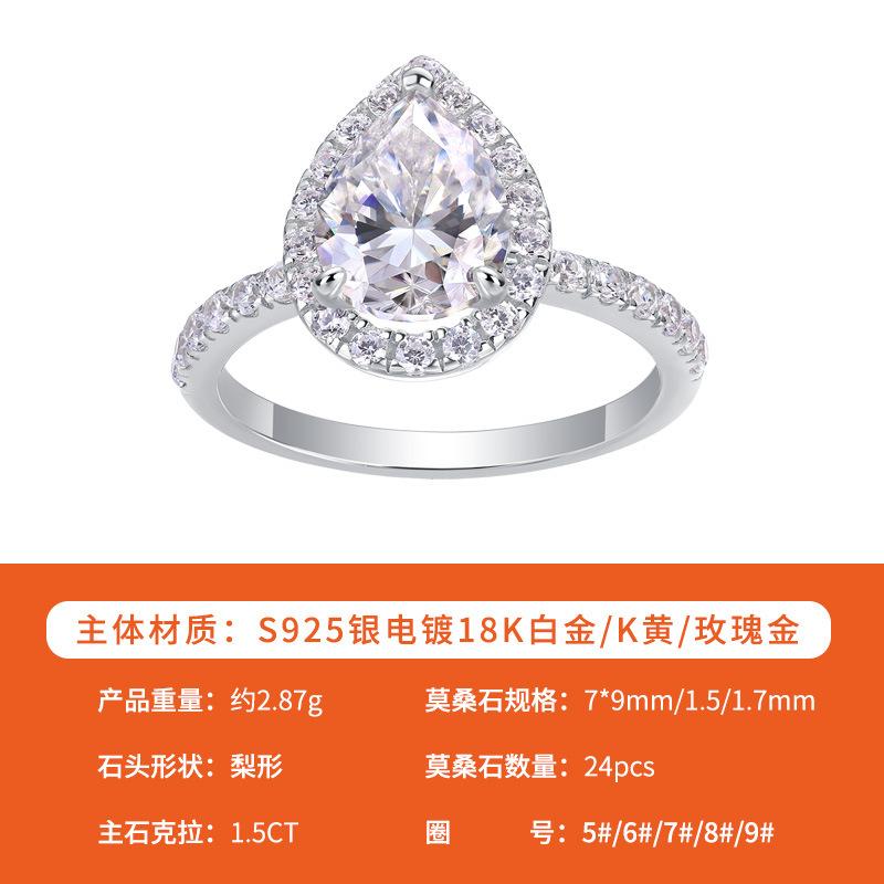

S sterling silver ring women s love water drop pear-shaped moissanite wedding ring ring hand jewelry women s ring us size 9 / finger ring circumference 58.7mm