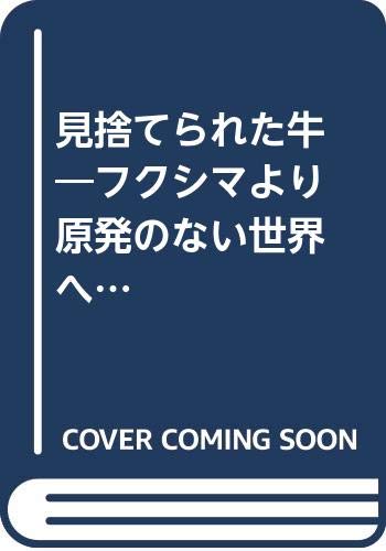 Abandoned Cows: From Fukushima Midori Toda's Poetry and Painting Collection Towards a Nuclear-Free World
