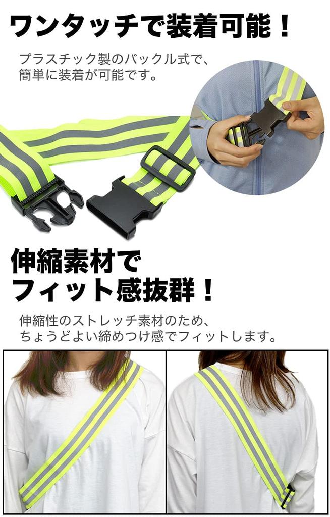 prendre Reflective Tasuki Reflective Night Running Tasuki with Buckle Fluorescent