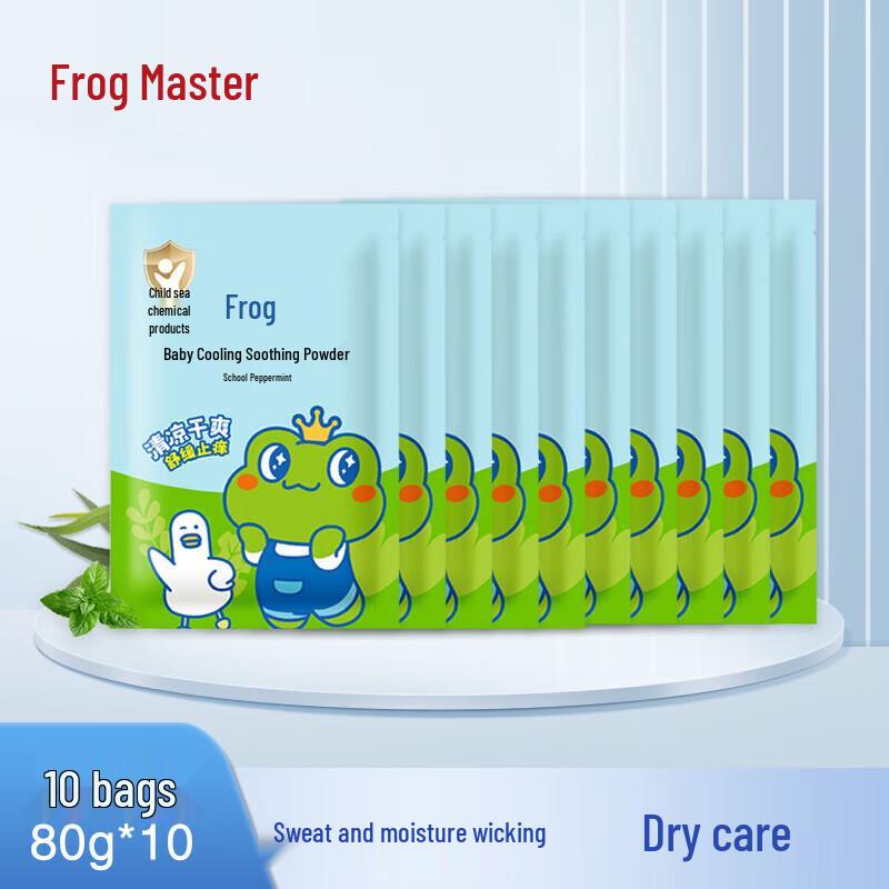 Frog Prince Baby Cooling Soothing Powder