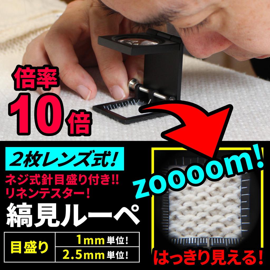 Phoenix Faltbarer Ständer Shimami Lupe Fadenzähler Messen von Faserfäden 2 Vergrößerungsarten mm und mm Kommt mit Spezialkoffer Laufzeitgarantie 45