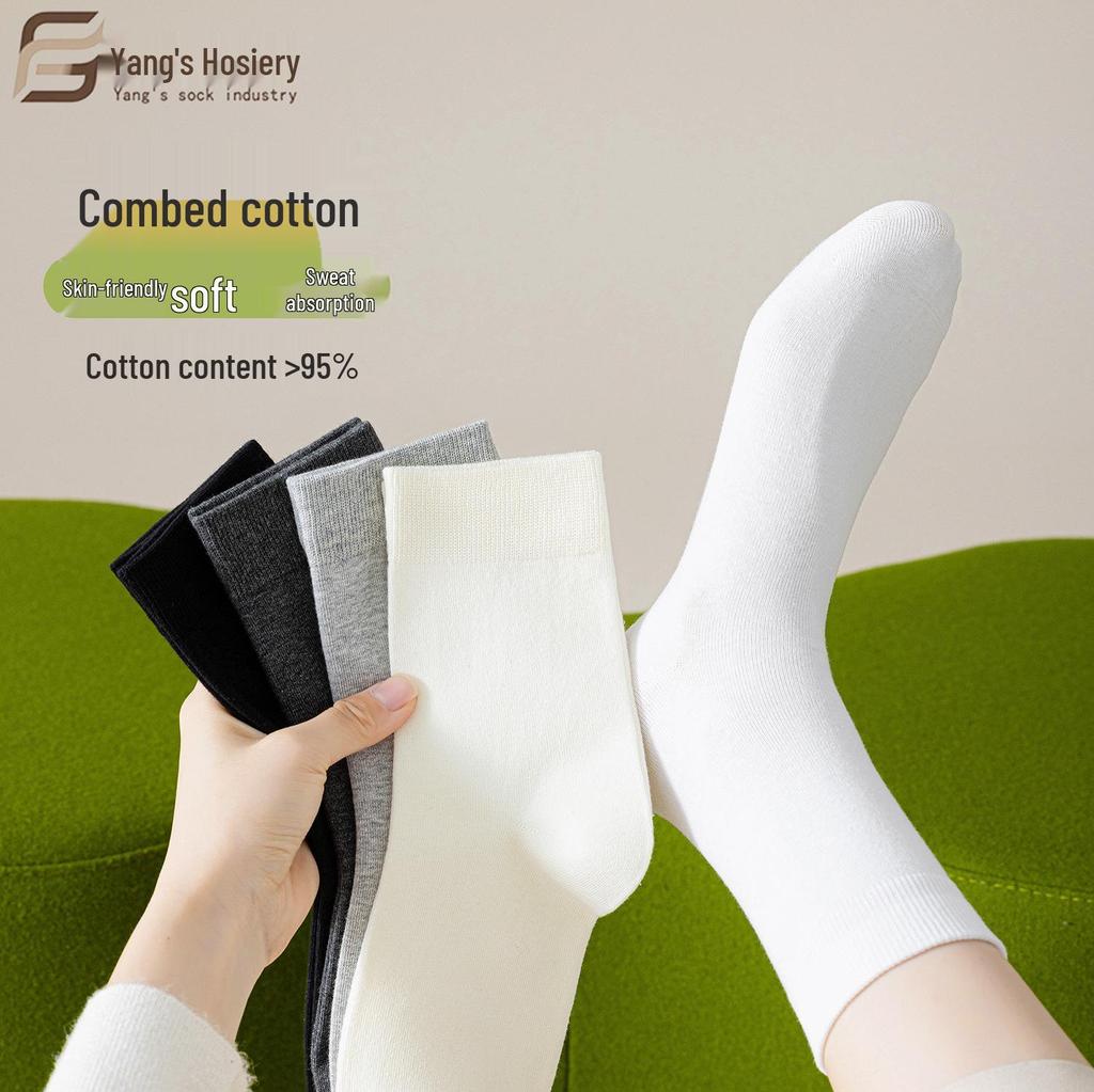 Women's Mid-Calf Solid Color Pure Cotton Socks - Autumn & Spring Trend
