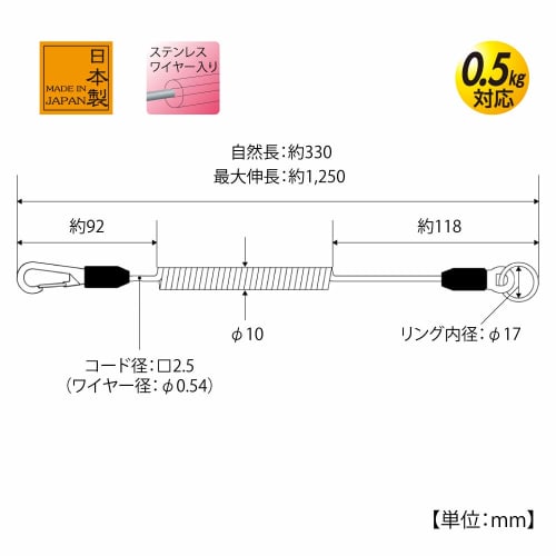 TOP Industrial Slim Square Coil Safety Cord, Black, Made In Japan, Tangle-Resistant Square Coil Shape, SFC-212SBK