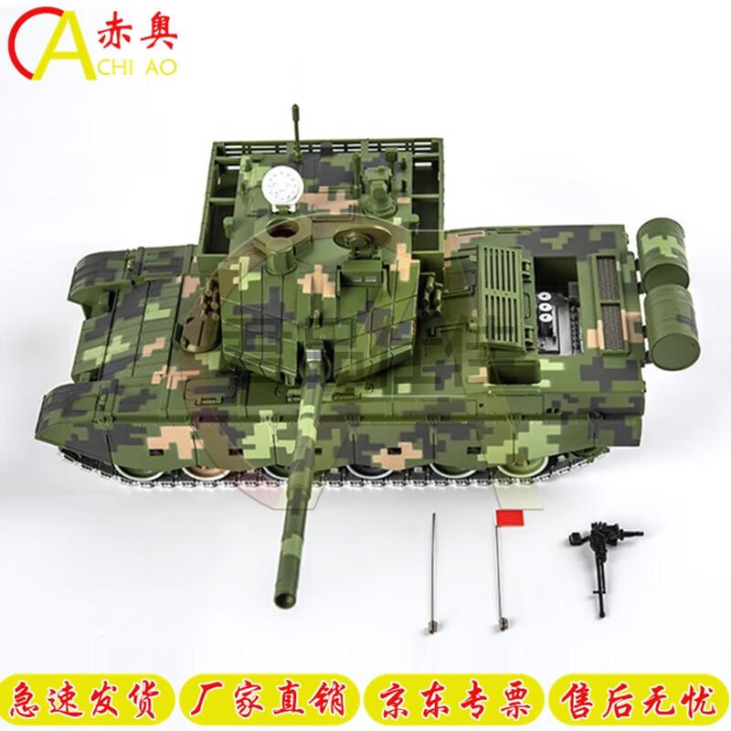 1:32 Type 99 Main Battle Tank Model