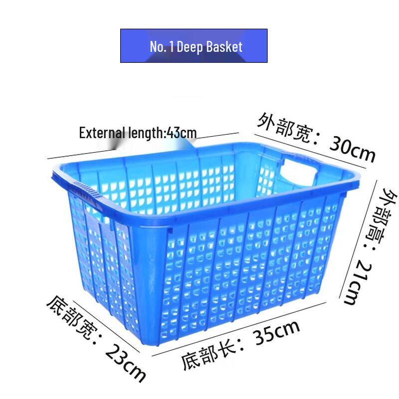 Hongqisheng Thickened Plastic Multi-purpose Storage Basket