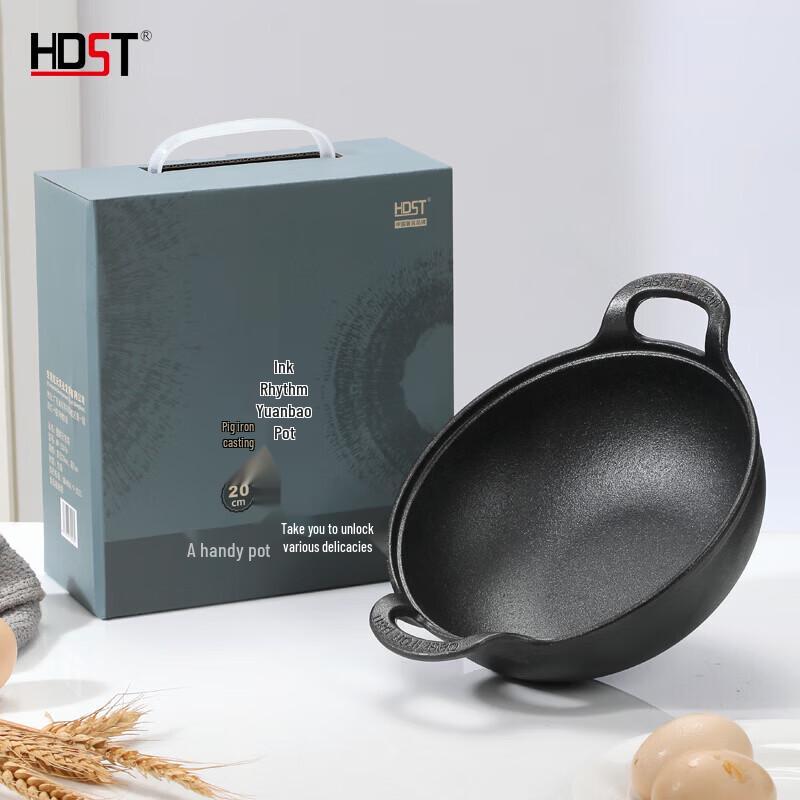 

HDST Moyun Series Cast Iron Non-stick Pot