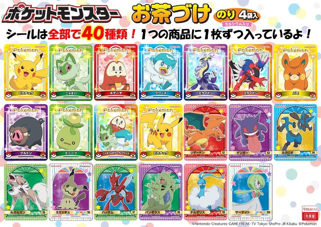 Marumiya Food Industry Pokemon Ochazuke Saveur Algues 4 sachets x 10 (Paquets de 14,4 g)