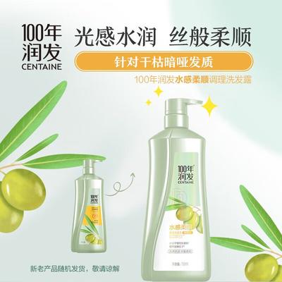 100-Year Hair Moistening Hydrating & Smoothing Shampoo