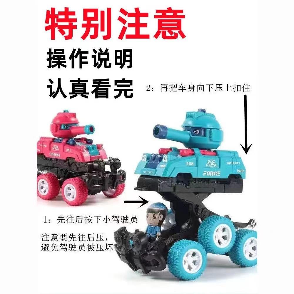 Children's Inertial Off-Road Tank Toy: Collision, Transformation, and Shell-Firing Action