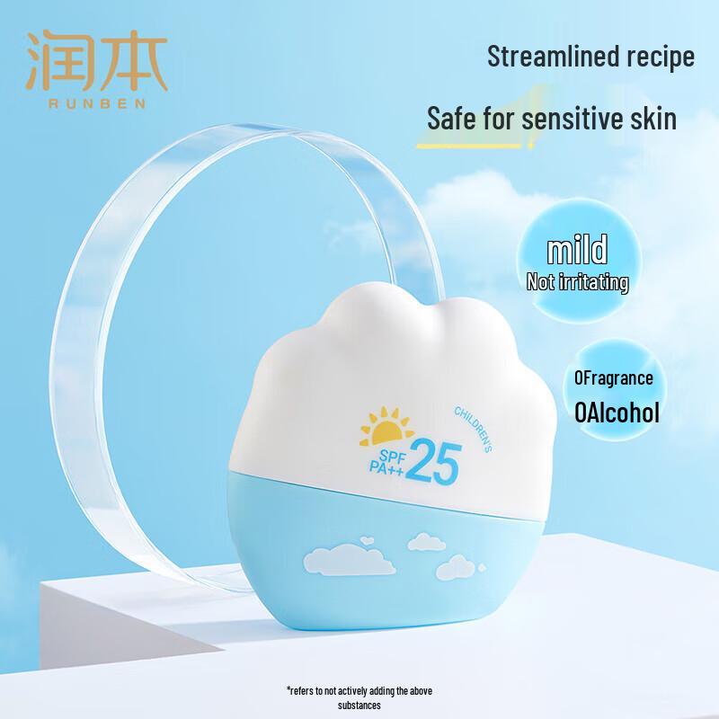 Runben SPF25 Physical Sunscreen Lotion