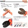 IWISS LY-2546B Crimping Pliers for MC4 Connectors, 2.0-6.0mm?, for Solar Panels