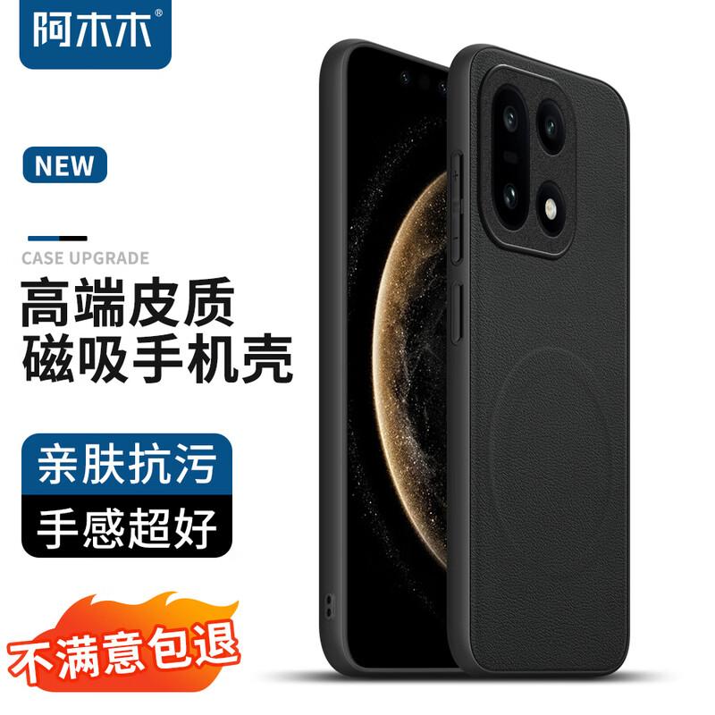 

Amuamu Magsafe Plain Leather Magnetic Phone Case for OnePlus