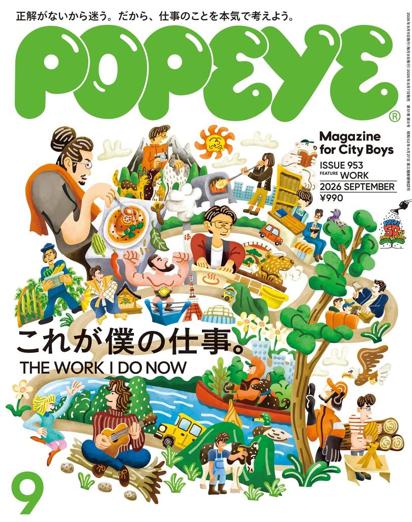 POPEYE September 2026 Issue This is My Work Japanese Lifestyle Magazine by Magazine House