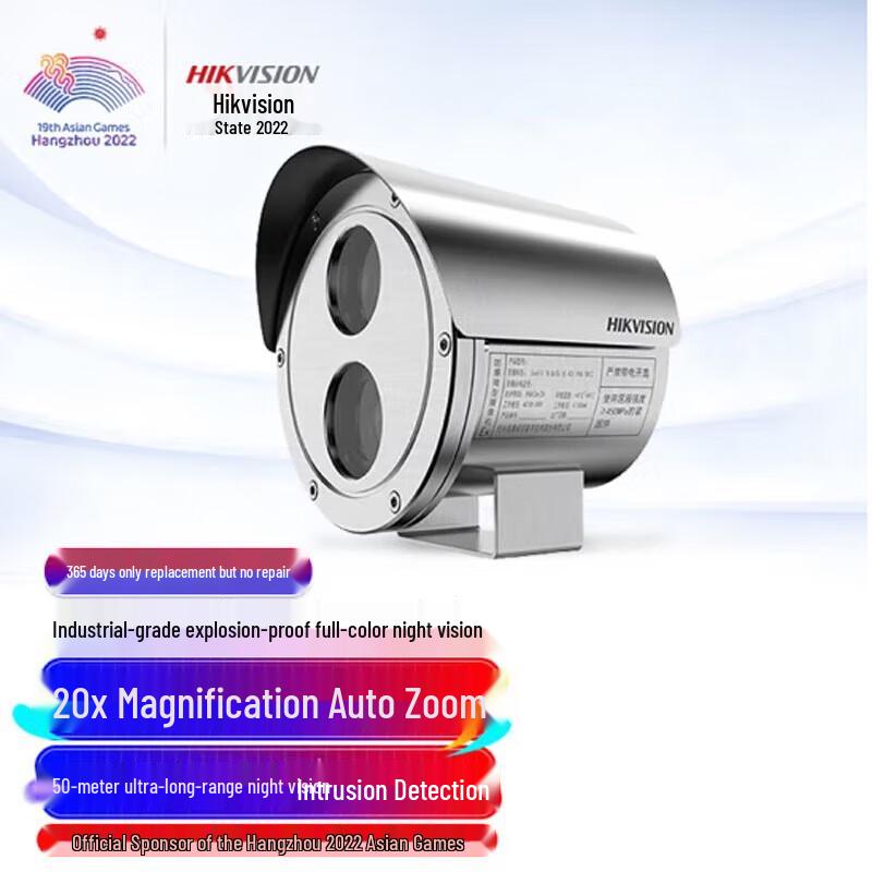 

Hikvision DS-2DB3220I-CX 2MP 20x Zoom Full-Color Explosion-Proof POE IP Camera CN plug (adapter included)
