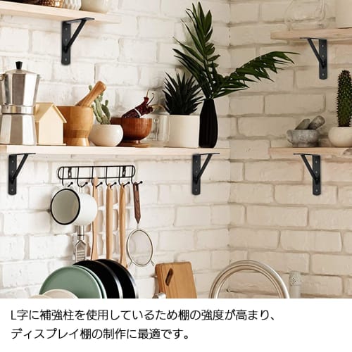 Moderno La Tail L-Shaped Brackets, Wall Mount Storage, DIY Shelf Brackets, L-Shaped Brackets, 6 Brackets, 300mm X 190mm, White, 59-351-LF