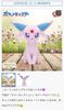 Espeon Plush Toy Super Soft and Fluffy Pocket Monsters Brand Unused [Pokemon] - - - New,