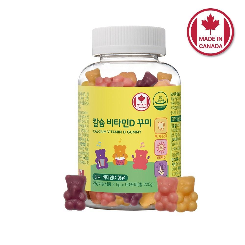 Nature Grand Children's Calcium Vitamin D Gummies 90 Gummies 45-Day Supply Direct Import from Canada 1 pcs 90 Tablets