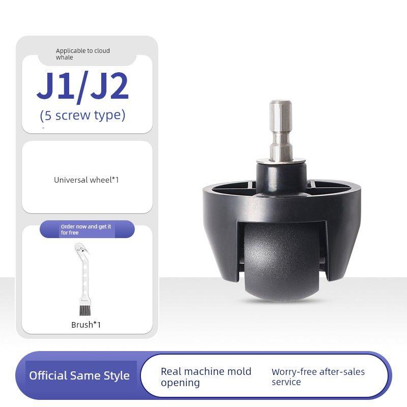Applicable Cloud Whale Universal Wheel J1 J2 J3 J4 J5 Xiaoyao 001 Sweeping Robot Accessories Rubber Roller Wheel [J1/J2] Universal Wheel*1 [5 Screw Version]