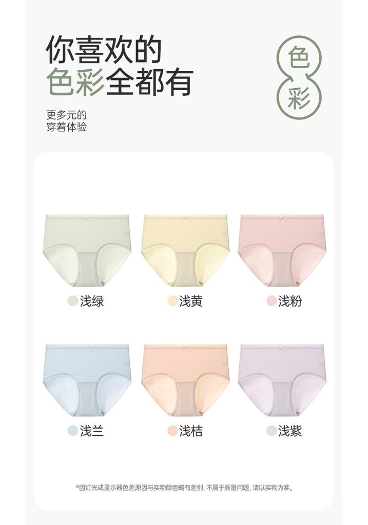 Fentenggan [Class A 10A Antibacterial] 6-pack High Waisted Triangular Underwear for Women with Extended Pure Cotton Crotch, European Style