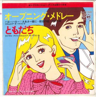 Disc 7 inch COLUMBIA ORCHESTRA ROYAL KNIGHTS Medley de deschidere Tomodachi EK618 COLUMBIA 1979 Japonia Japonez Altele Folosit