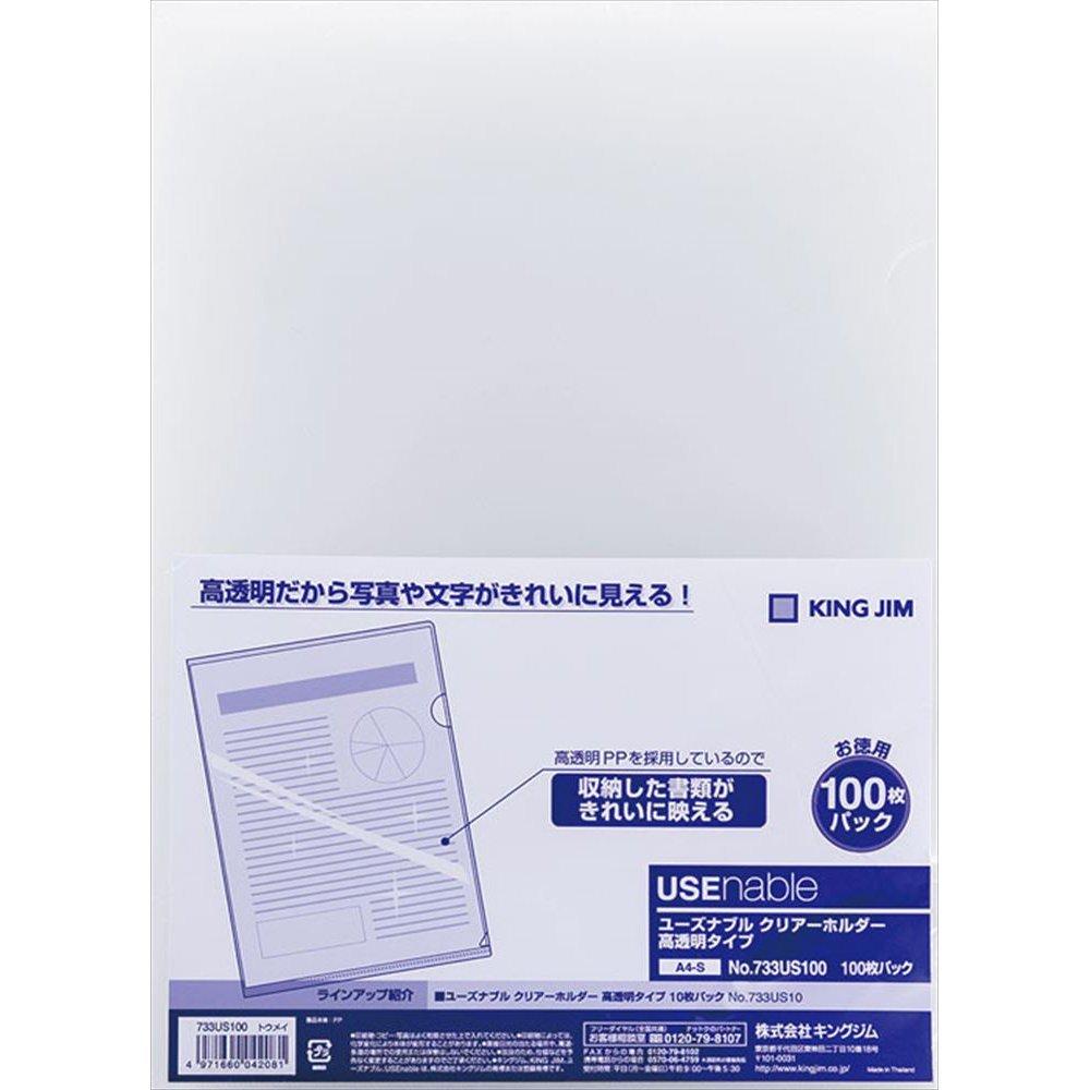King Jim Clear High Transparency 100 A4 Holder, Usable, Type, Sheets, Vertical, Transparent, 733US100-T