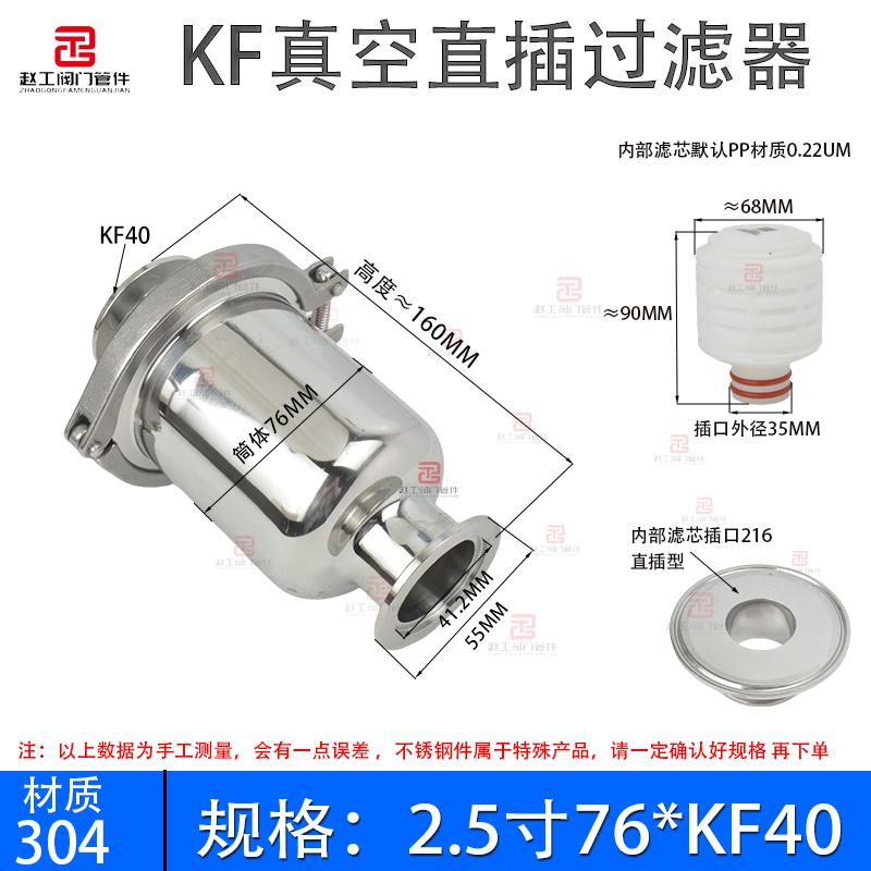 PP PTFE 0.22um 2.5" 5" 10" L-160/245/385mm KF25/40/50 Vaccum Clamp 304 316L Stainless Steel In-line Filter Strainer Homebrew