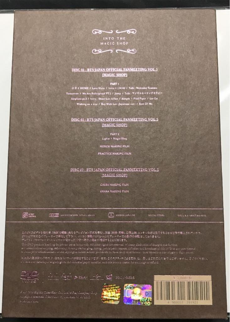 [USED] BTS MAGIC SHOP DVD