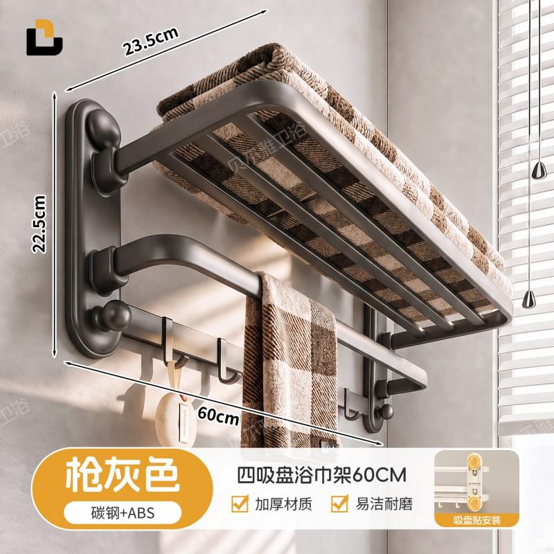 No Drill Bathroom Towel Rack Wall Mounted Folding Bath Shelf Storage