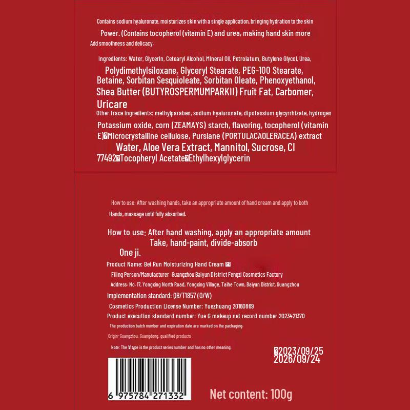 Vitamin E Urea Moisturizing Hand Cream