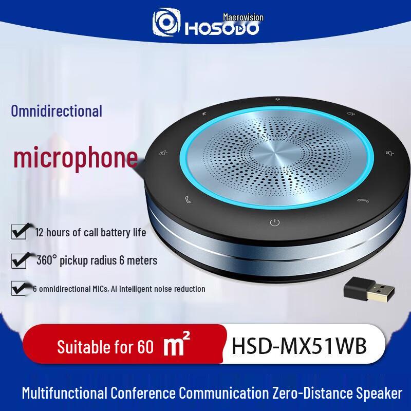 HSD Wireless & Wired Omnidirectional Conference Microphone Systems (CN Version)