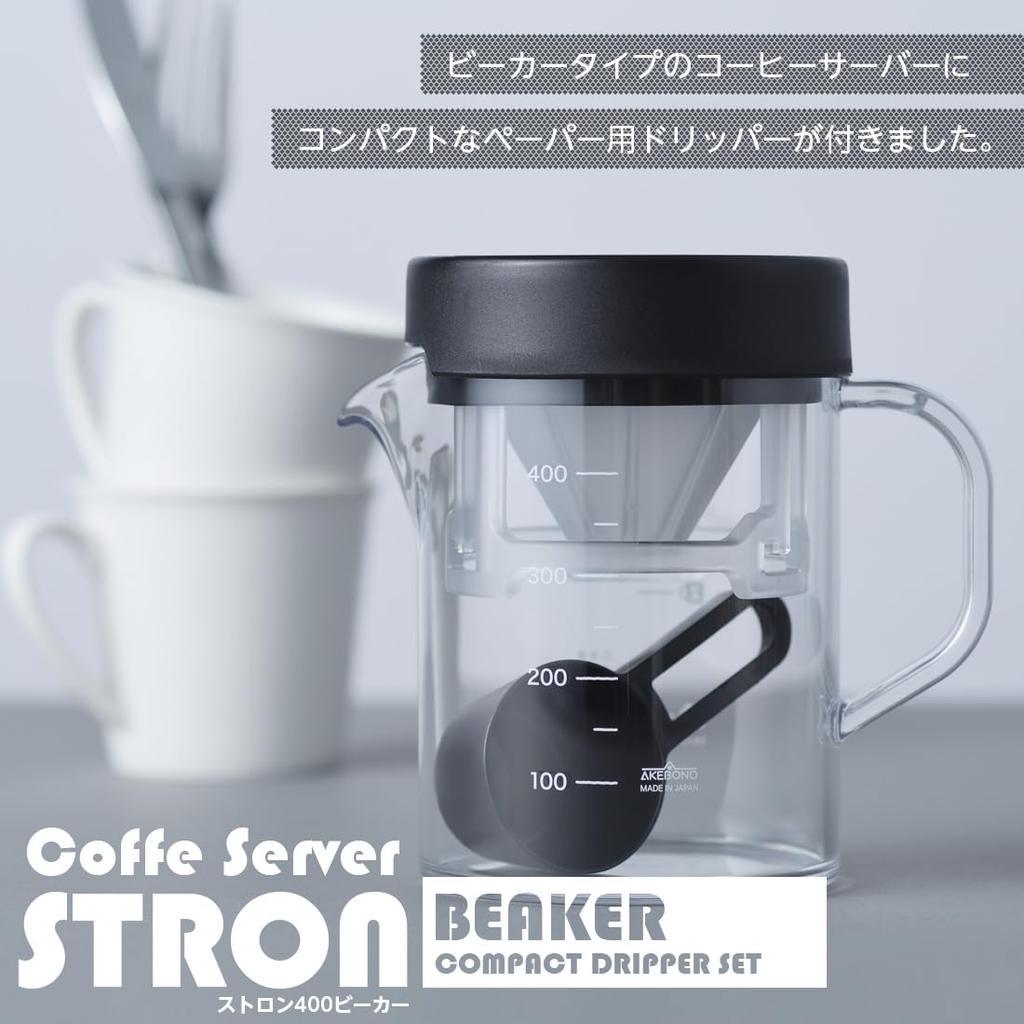 Akebono Sangyo Coffee Server Stron 400 Beaker Compact Dripper Set Black TW-3768