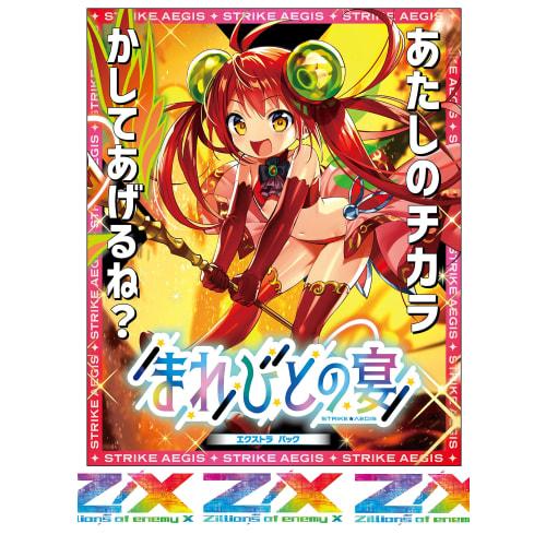 Z/X -Zillions of Enemy X- EX Pack 39 Rare People's Banquet (E39) BOX